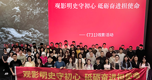 铭记历史，砥砺前行——我司组织2025 年中秋