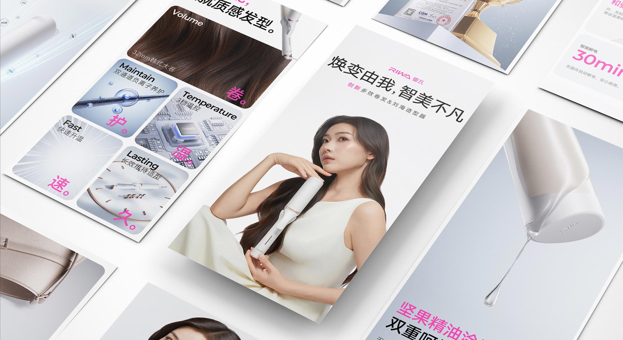 雷瓦负离子卷发器